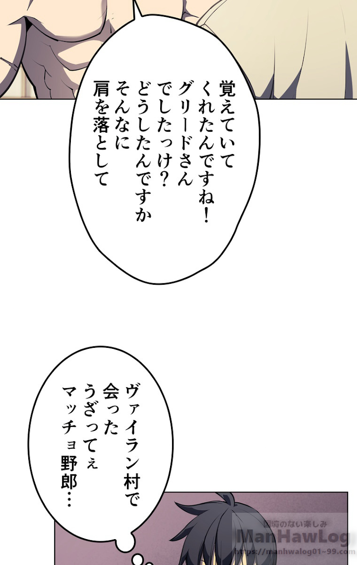 テムパル〜アイテムの力〜 47話 - Page 13