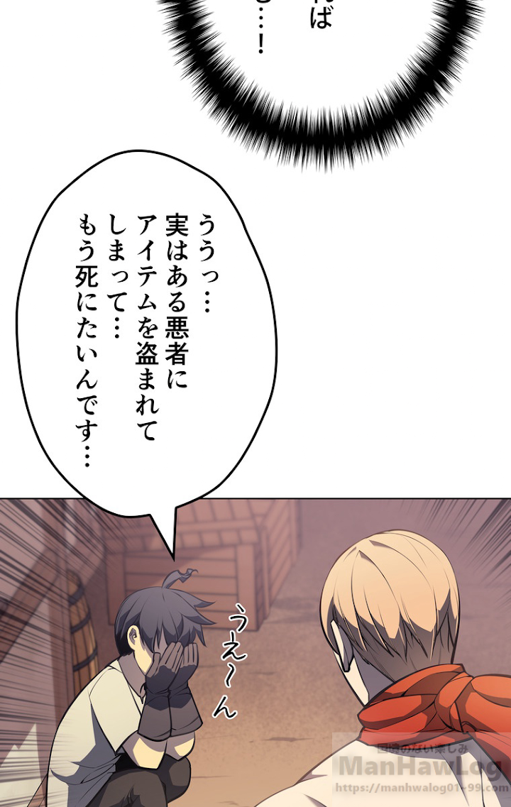 テムパル〜アイテムの力〜 47話 - Page 16