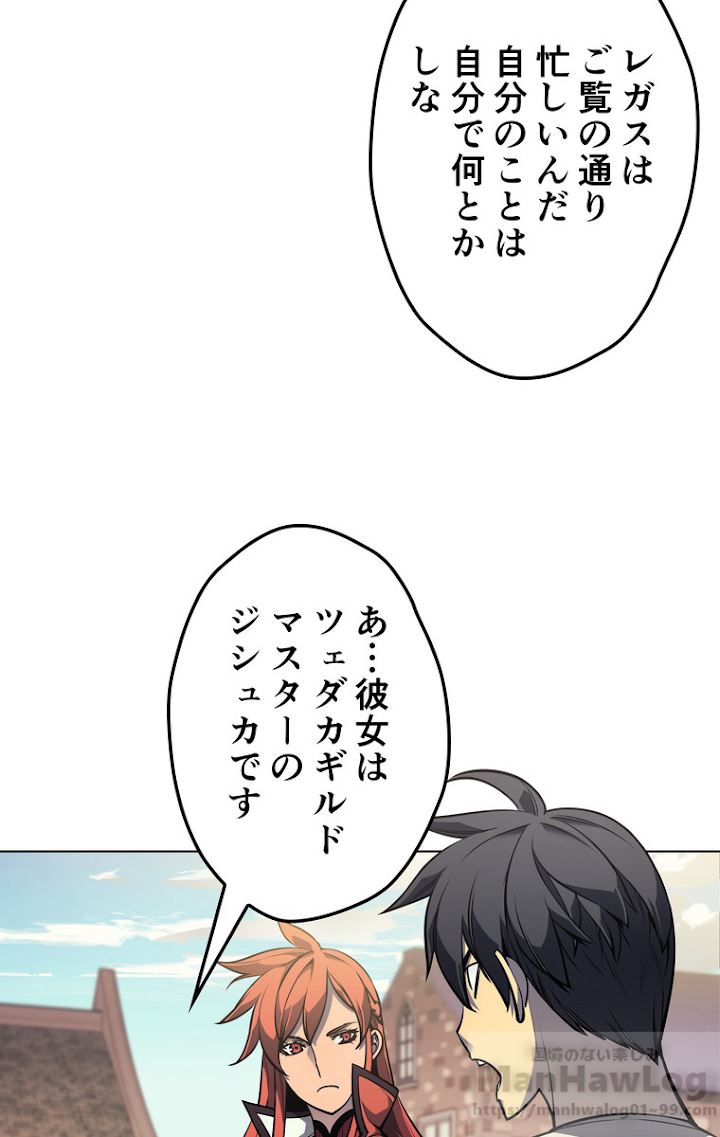 テムパル〜アイテムの力〜 47話 - Page 22