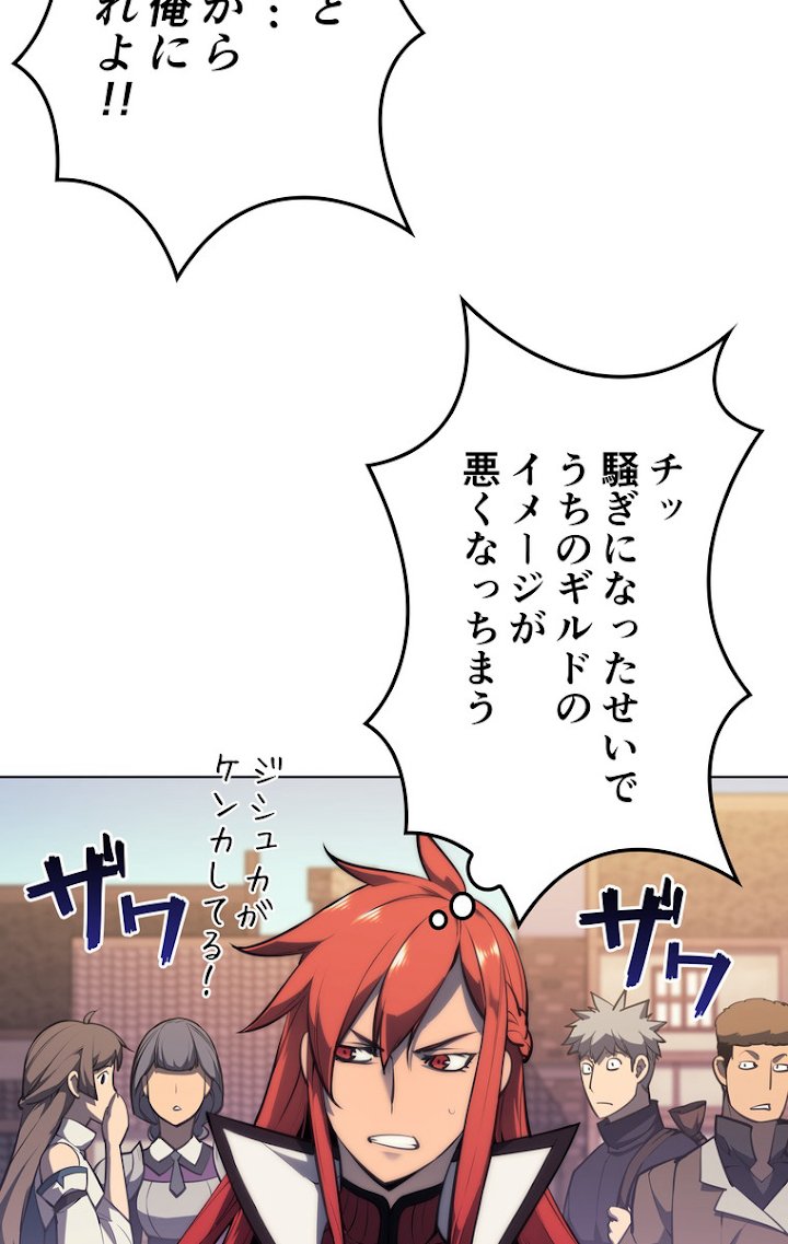 テムパル〜アイテムの力〜 47話 - Page 27