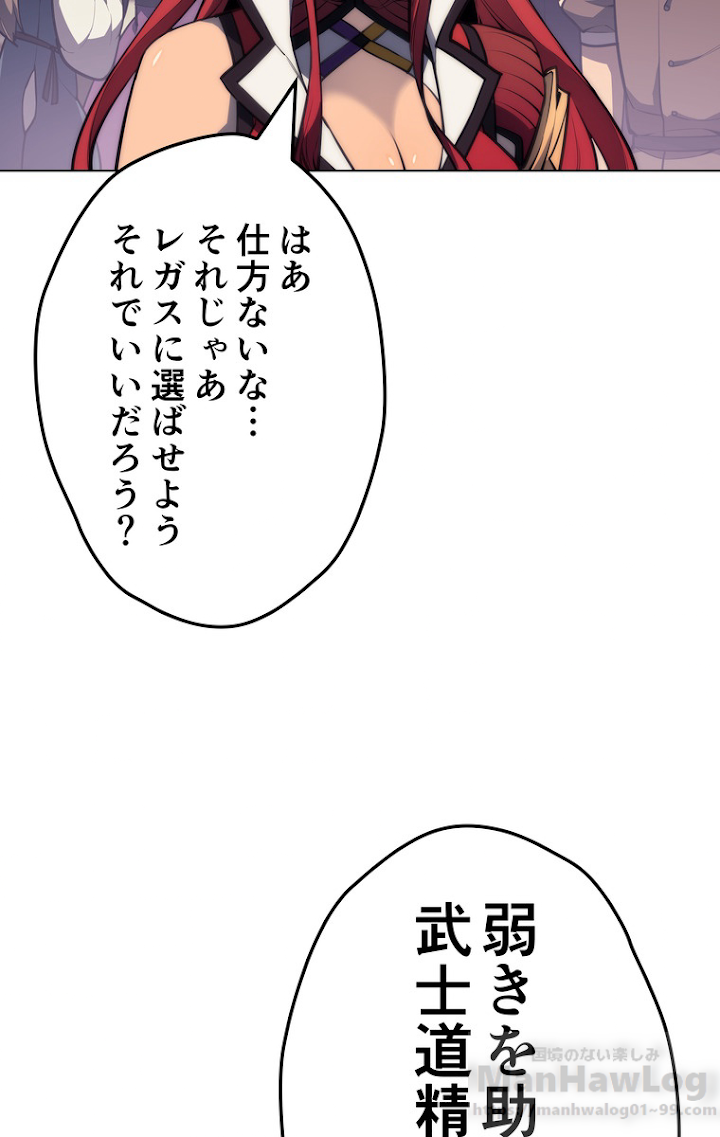 テムパル〜アイテムの力〜 47話 - Page 28