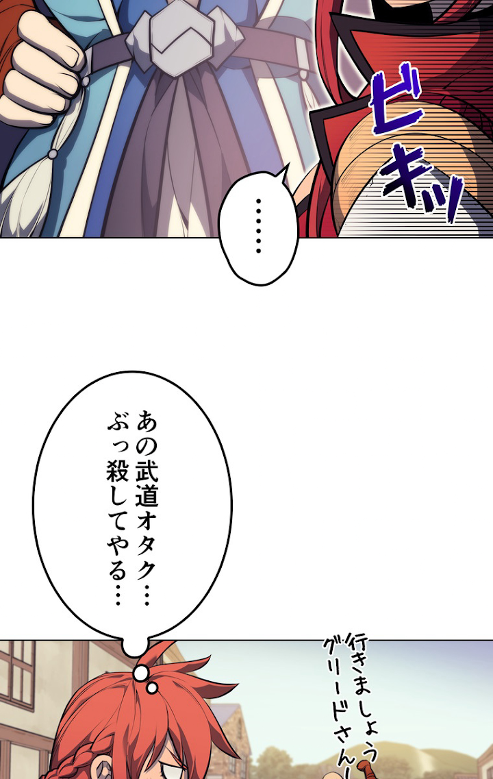 テムパル〜アイテムの力〜 47話 - Page 30