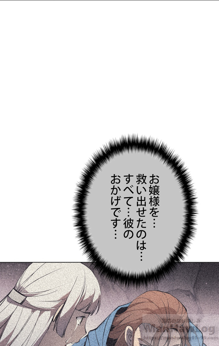 テムパル〜アイテムの力〜 47話 - Page 46