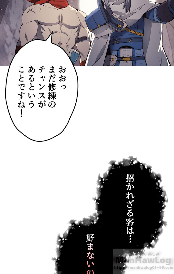 テムパル〜アイテムの力〜 47話 - Page 61