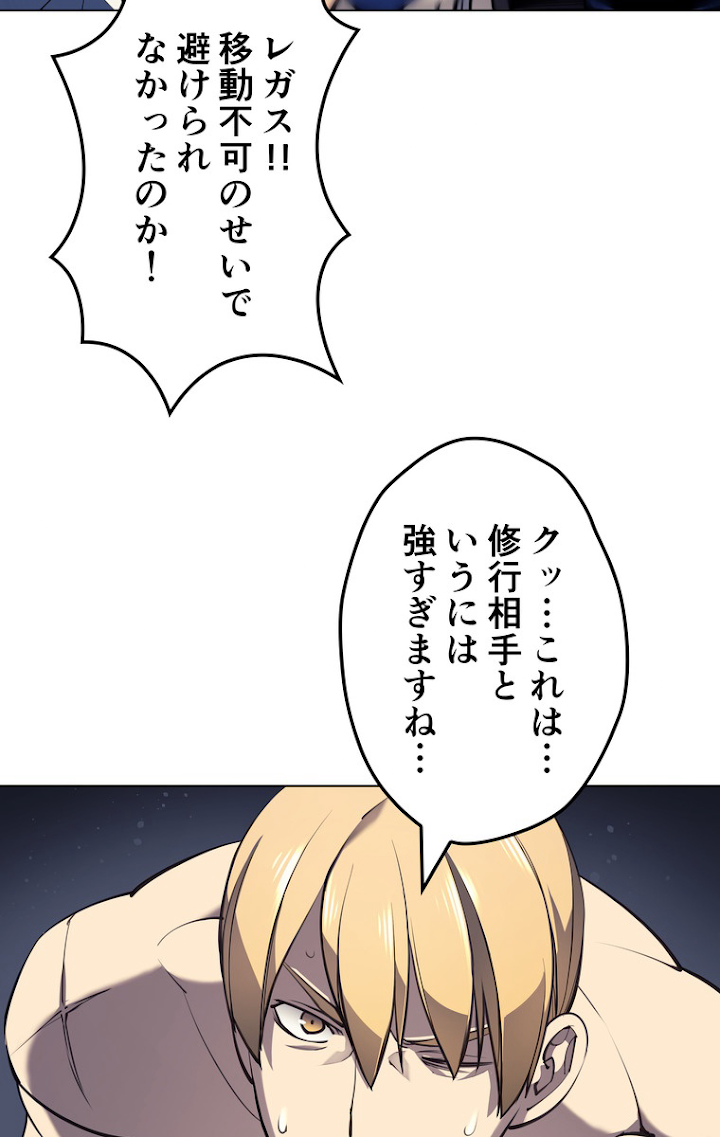 テムパル〜アイテムの力〜 47話 - Page 69