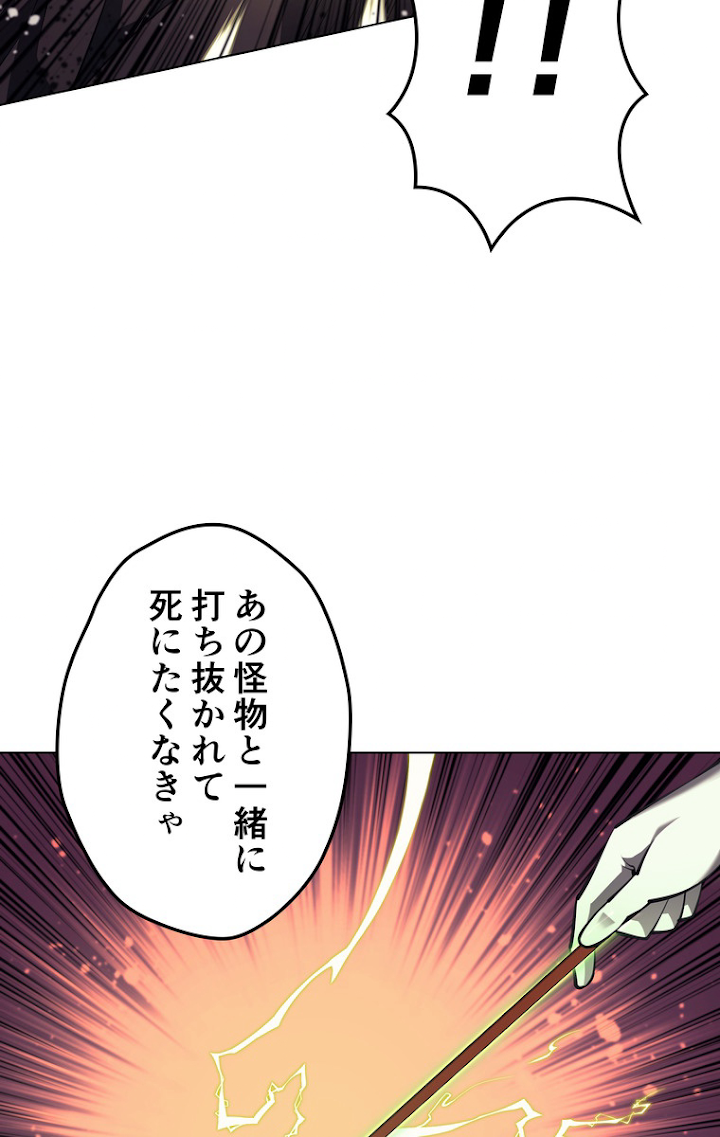 テムパル〜アイテムの力〜 47話 - Page 114