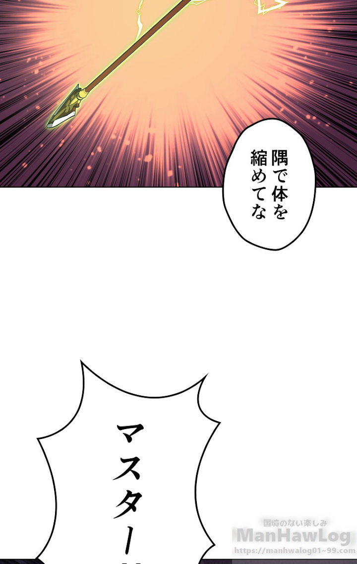 テムパル〜アイテムの力〜 47話 - Page 115