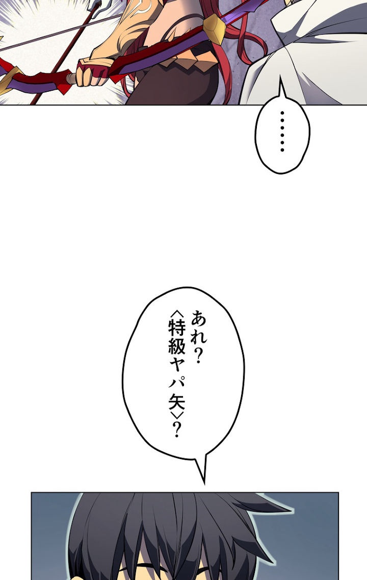 テムパル〜アイテムの力〜 47話 - Page 120