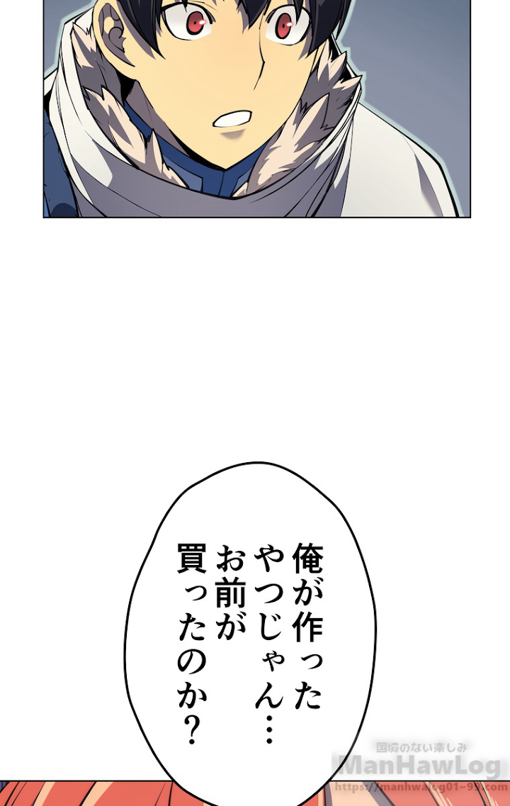 テムパル〜アイテムの力〜 47話 - Page 121