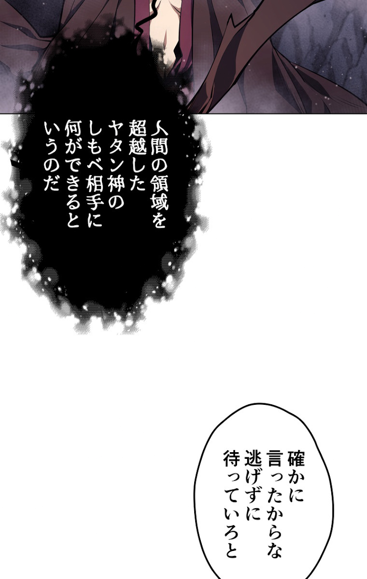 テムパル〜アイテムの力〜 47話 - Page 126