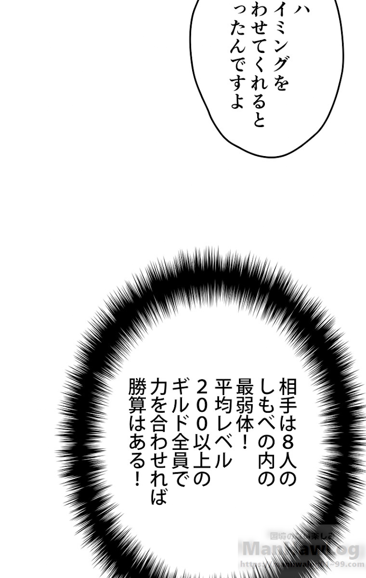 テムパル〜アイテムの力〜 48話 - Page 28