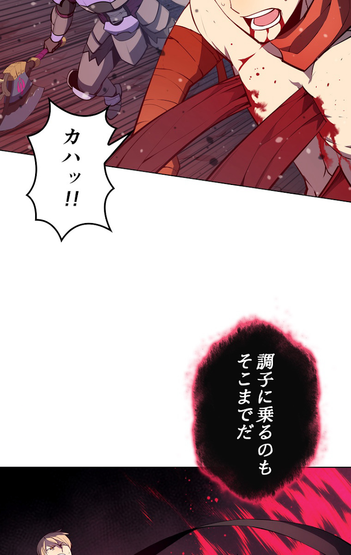 テムパル〜アイテムの力〜 48話 - Page 35