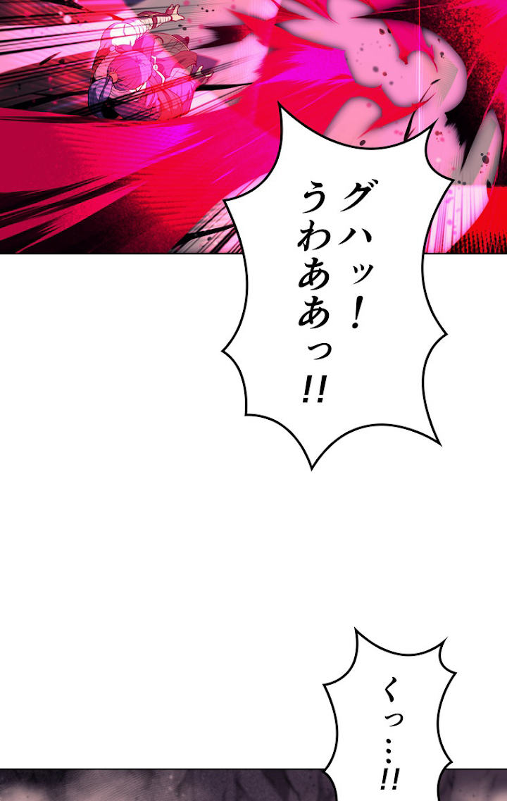 テムパル〜アイテムの力〜 48話 - Page 45