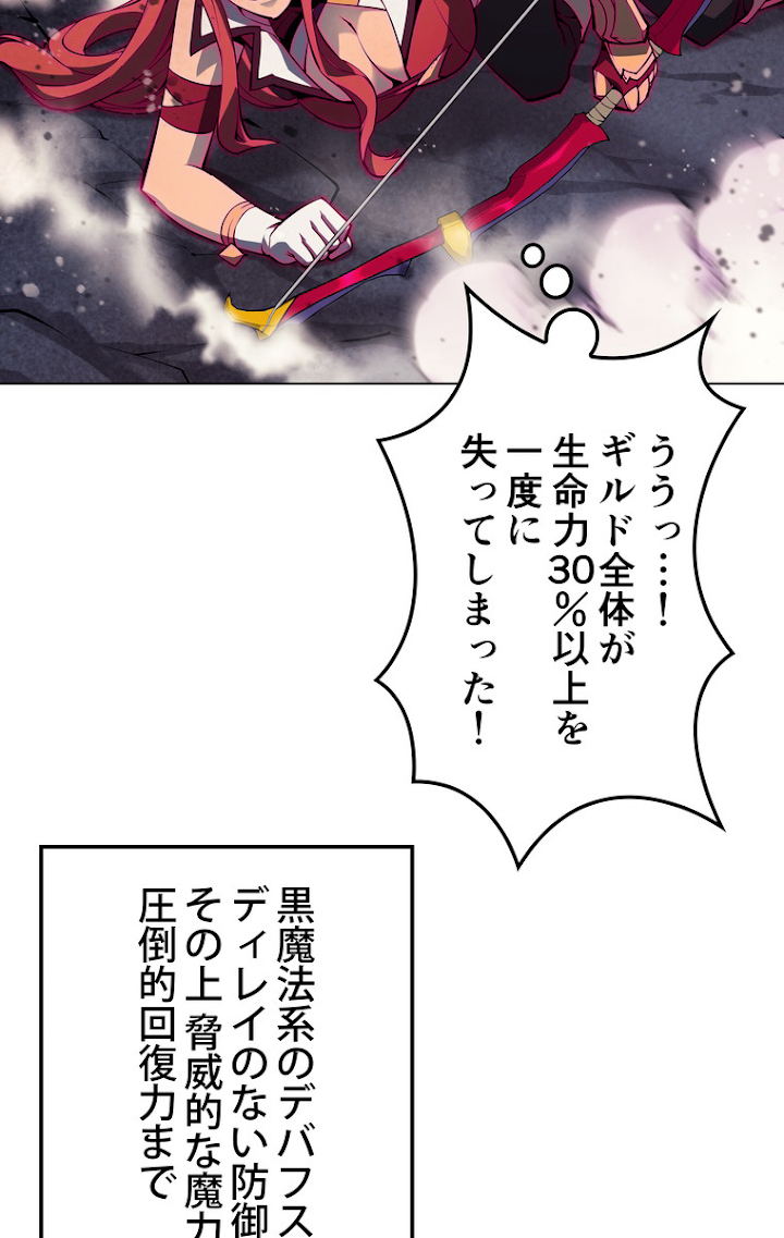 テムパル〜アイテムの力〜 48話 - Page 47