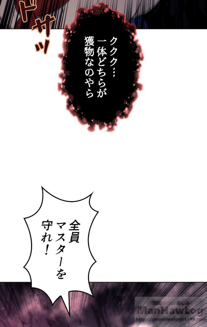 テムパル〜アイテムの力〜 48話 - Page 49