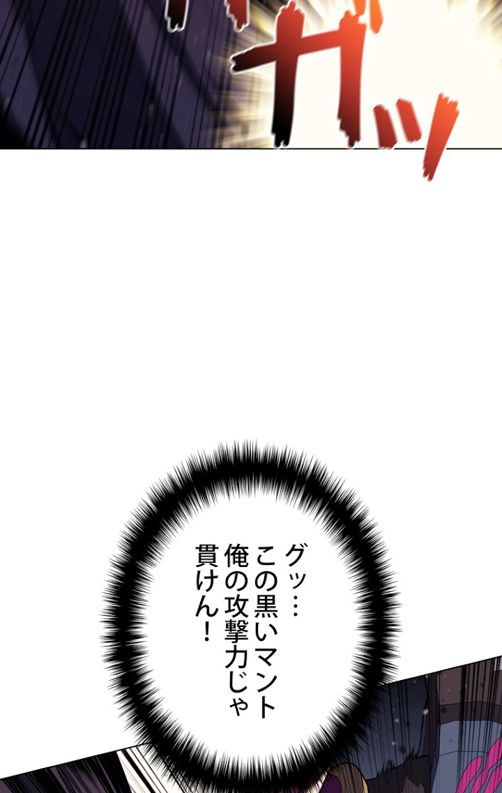 テムパル〜アイテムの力〜 48話 - Page 62