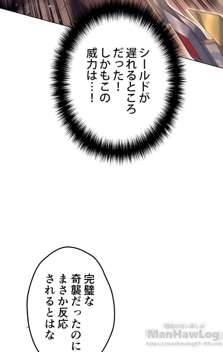 テムパル〜アイテムの力〜 48話 - Page 70