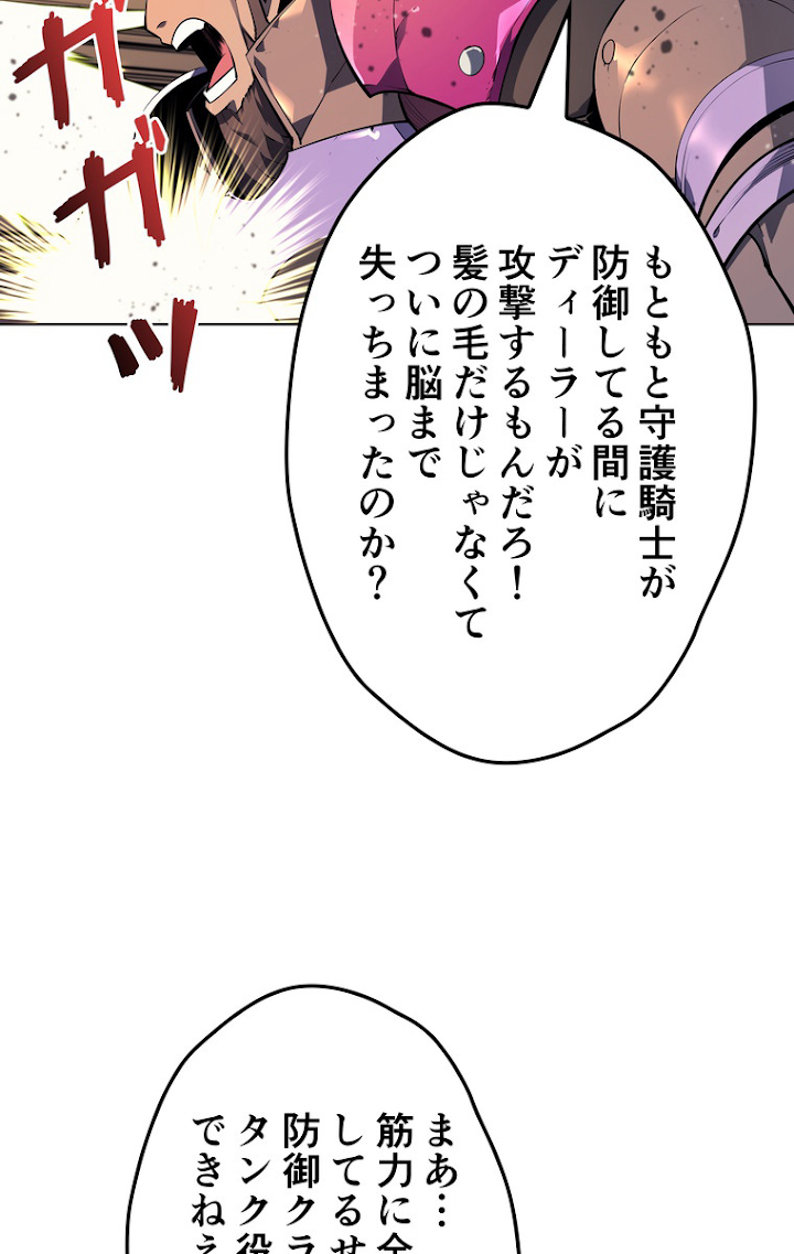 テムパル〜アイテムの力〜 48話 - Page 74