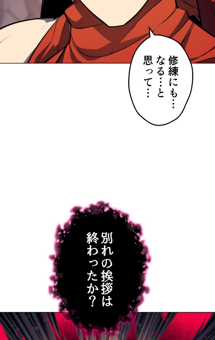 テムパル〜アイテムの力〜 48話 - Page 108