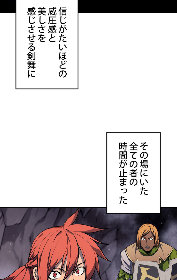 テムパル〜アイテムの力〜 49話 - Page 2