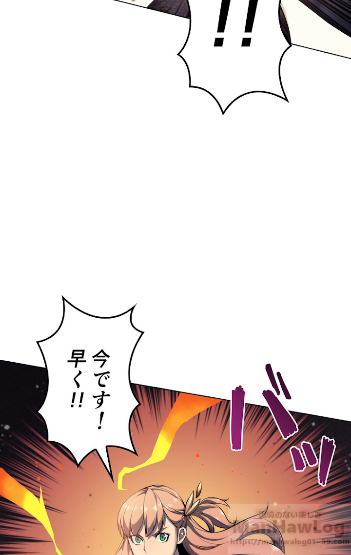 テムパル〜アイテムの力〜 49話 - Page 25