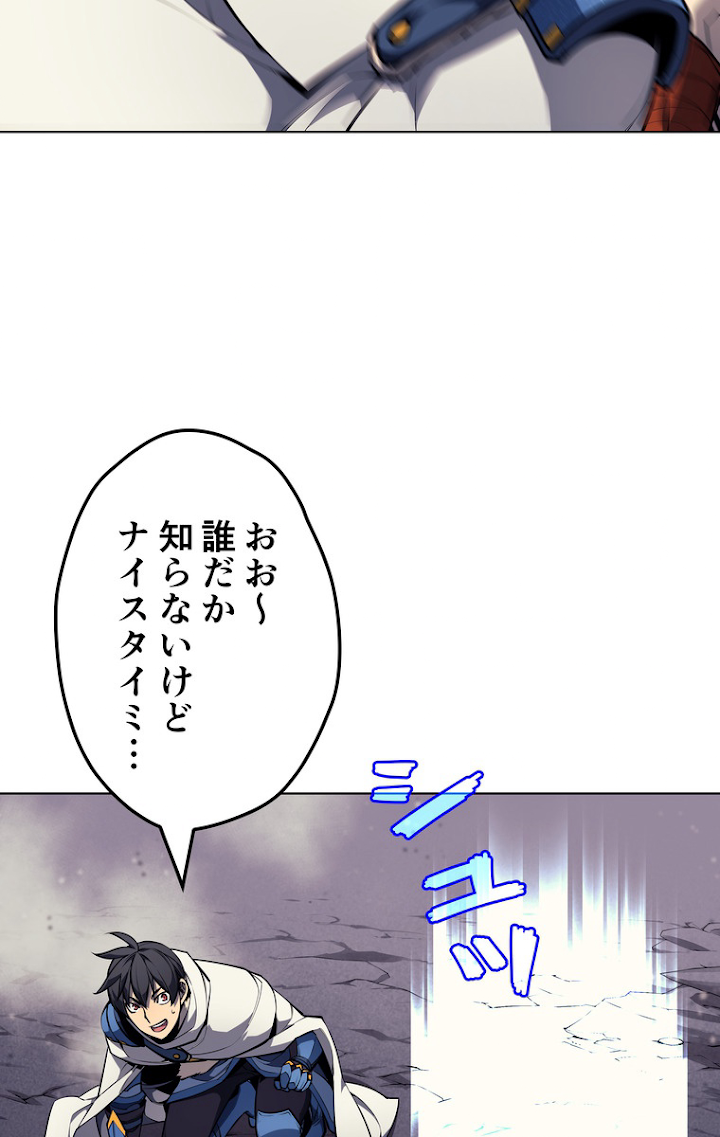 テムパル〜アイテムの力〜 49話 - Page 41