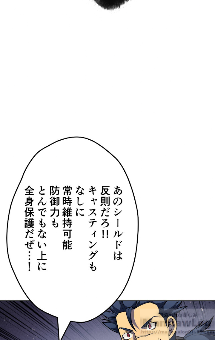 テムパル〜アイテムの力〜 49話 - Page 46