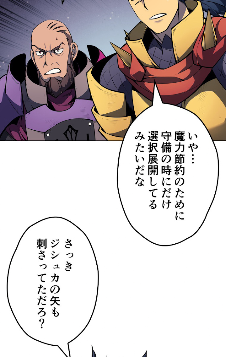 テムパル〜アイテムの力〜 49話 - Page 47