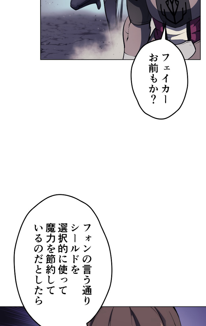 テムパル〜アイテムの力〜 49話 - Page 51