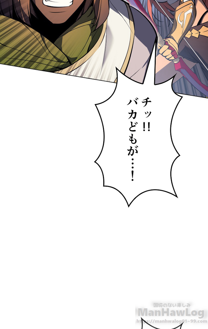 テムパル〜アイテムの力〜 49話 - Page 73