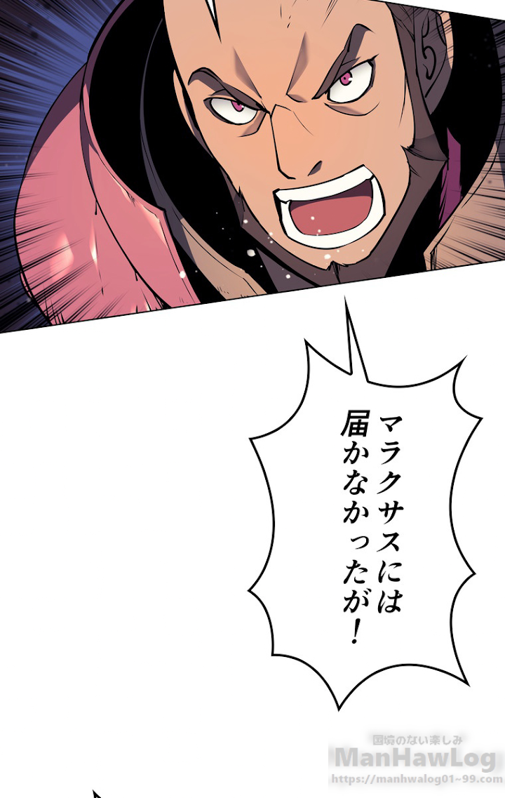 テムパル〜アイテムの力〜 49話 - Page 82