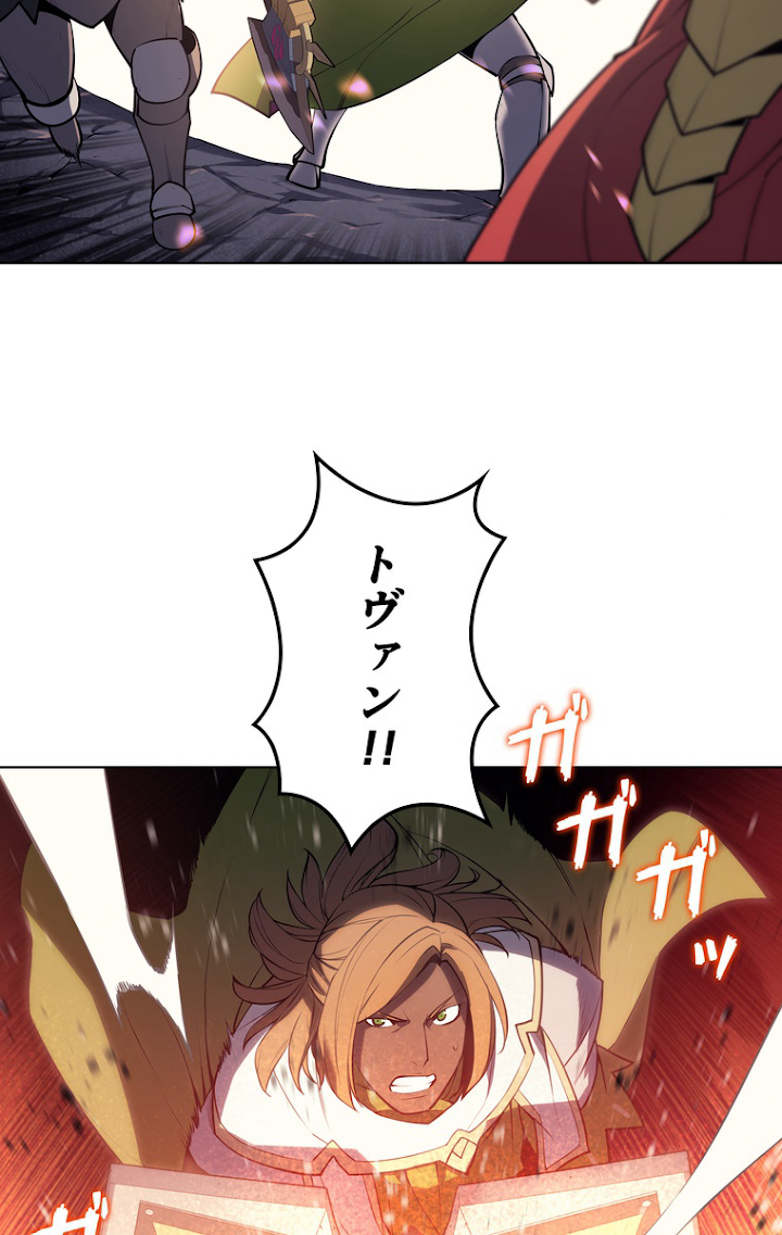 テムパル〜アイテムの力〜 49話 - Page 104