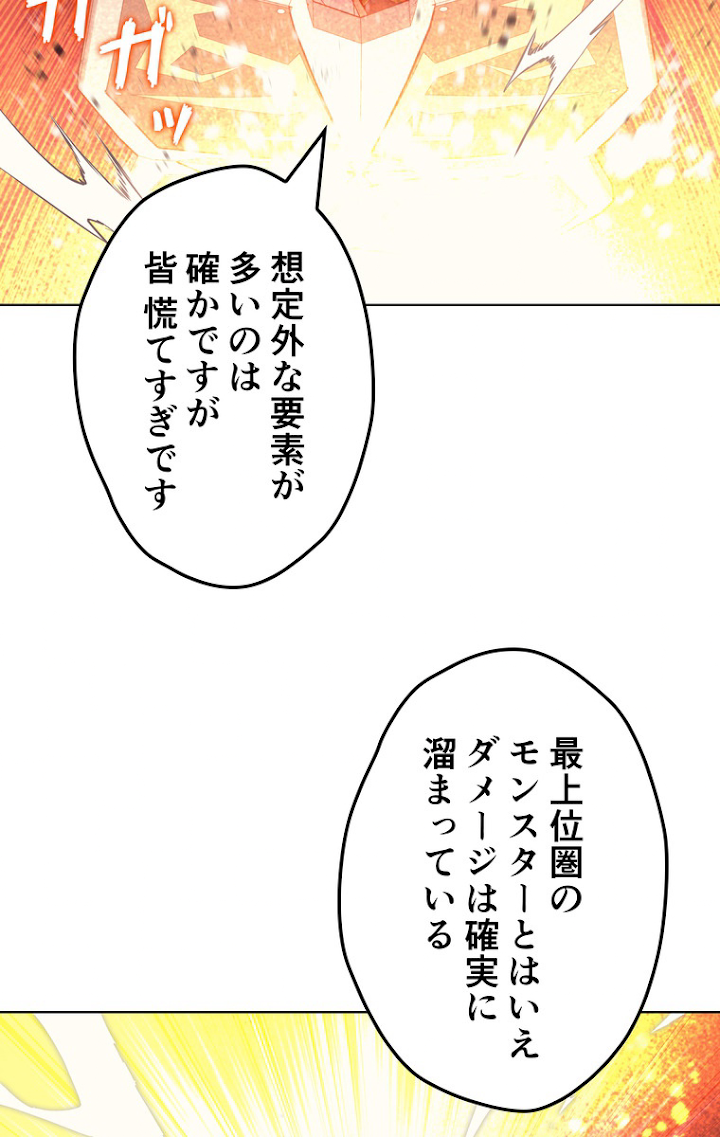 テムパル〜アイテムの力〜 49話 - Page 105