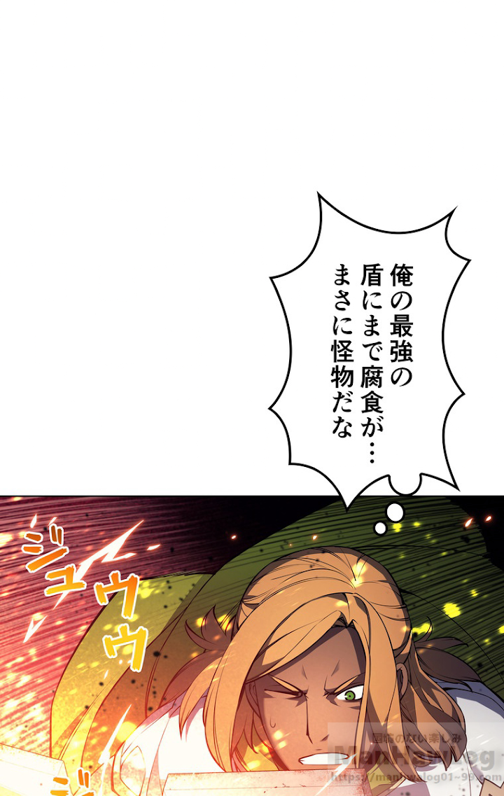 テムパル〜アイテムの力〜 49話 - Page 109