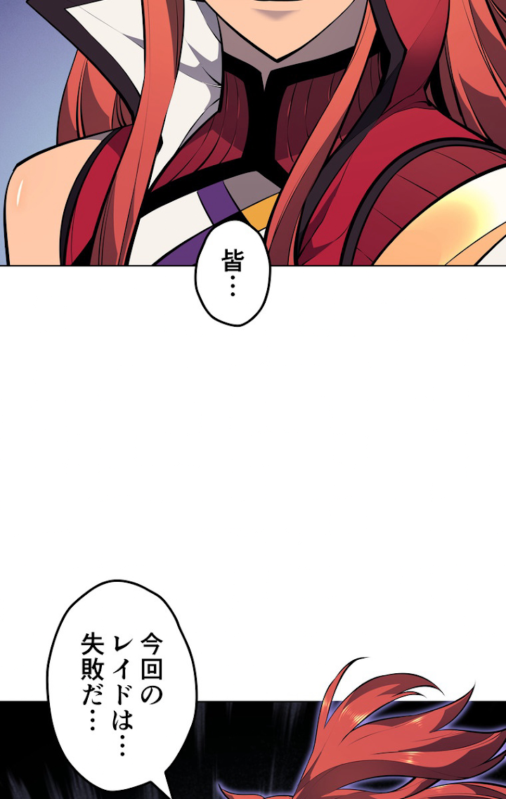 テムパル〜アイテムの力〜 49話 - Page 119