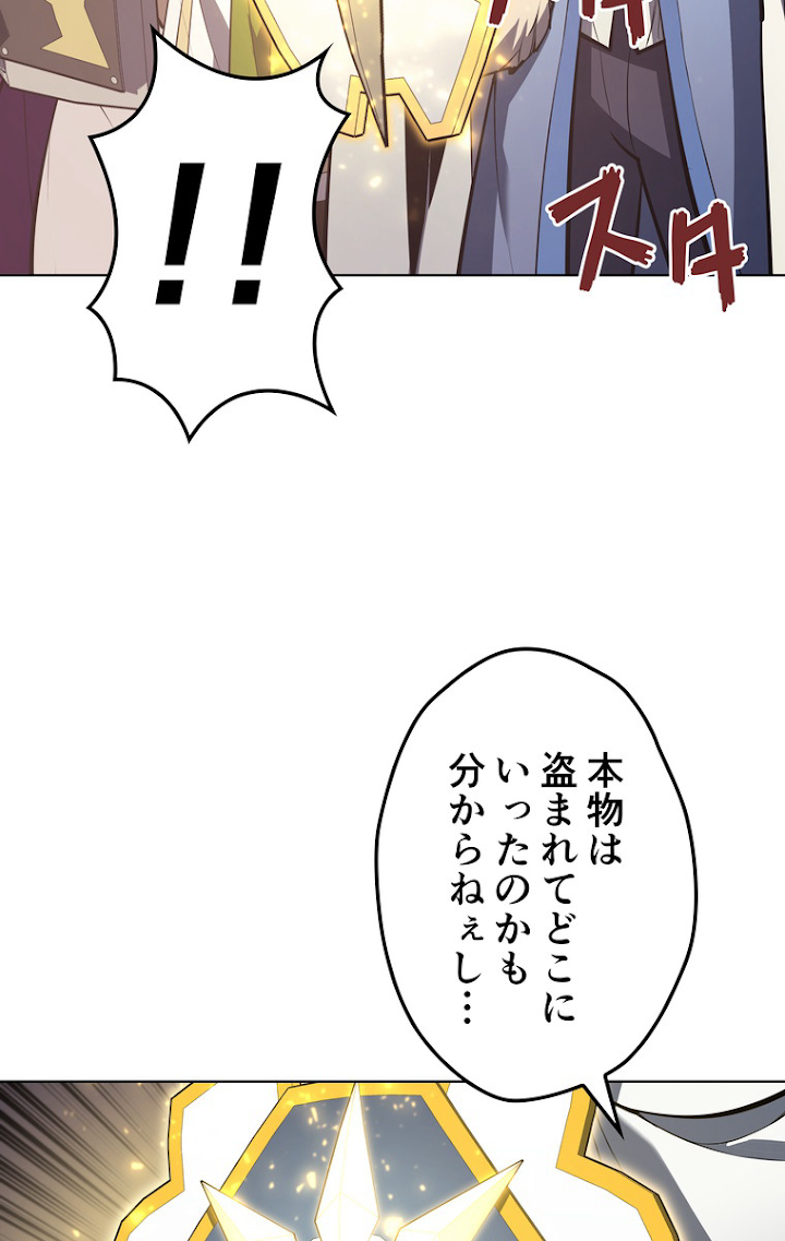 テムパル〜アイテムの力〜 49話 - Page 129