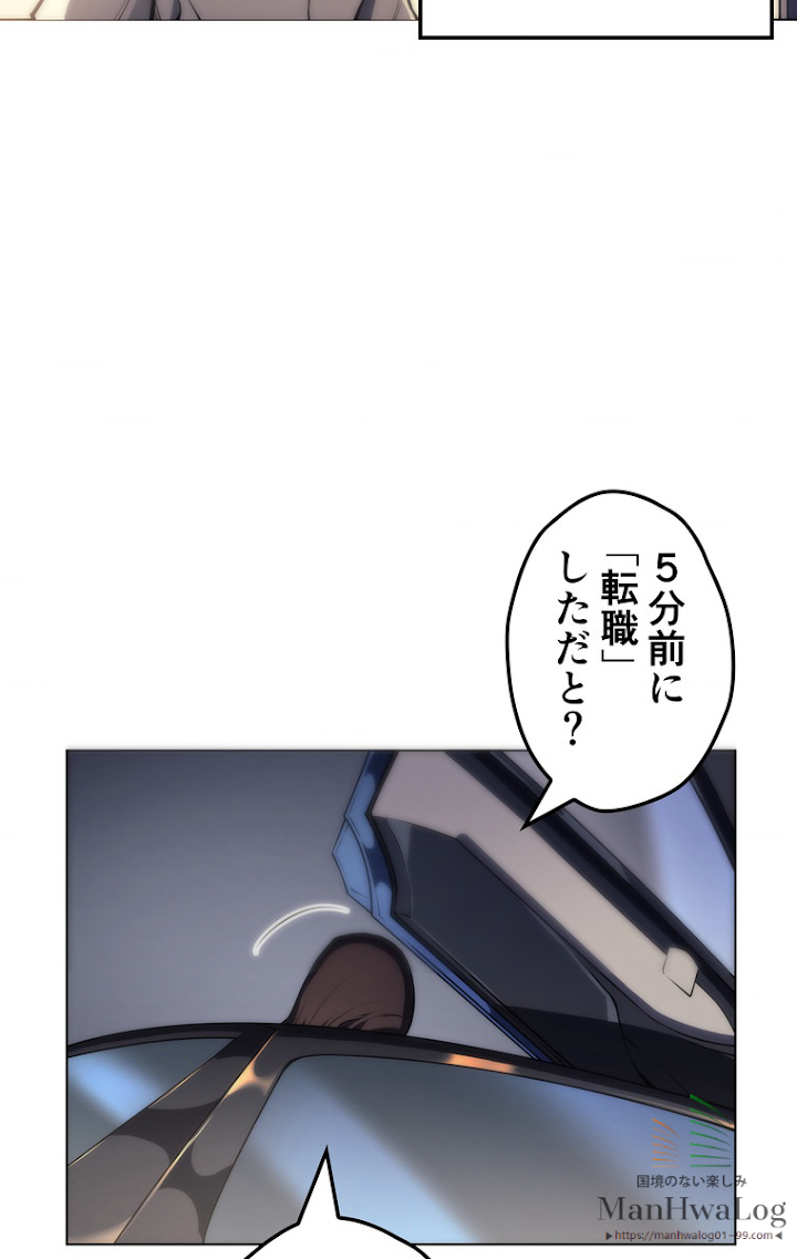 テムパル〜アイテムの力〜 4話 - Page 16