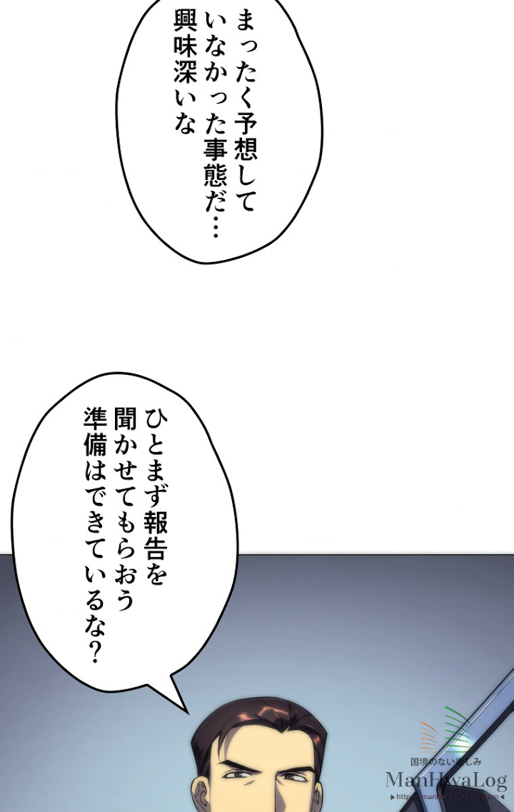 テムパル〜アイテムの力〜 4話 - Page 17