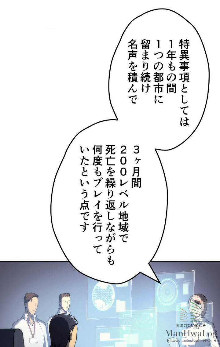 テムパル〜アイテムの力〜 4話 - Page 21