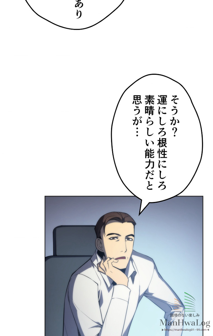 テムパル〜アイテムの力〜 4話 - Page 23