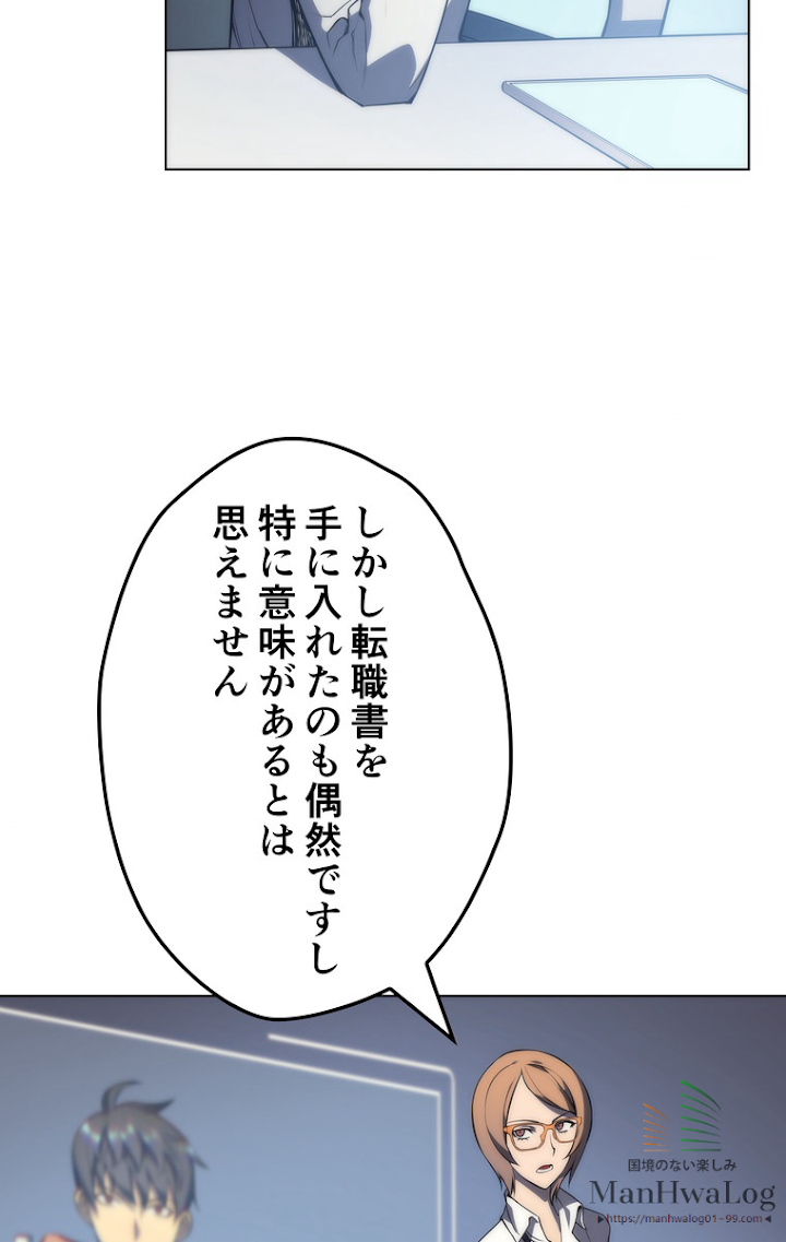 テムパル〜アイテムの力〜 4話 - Page 24