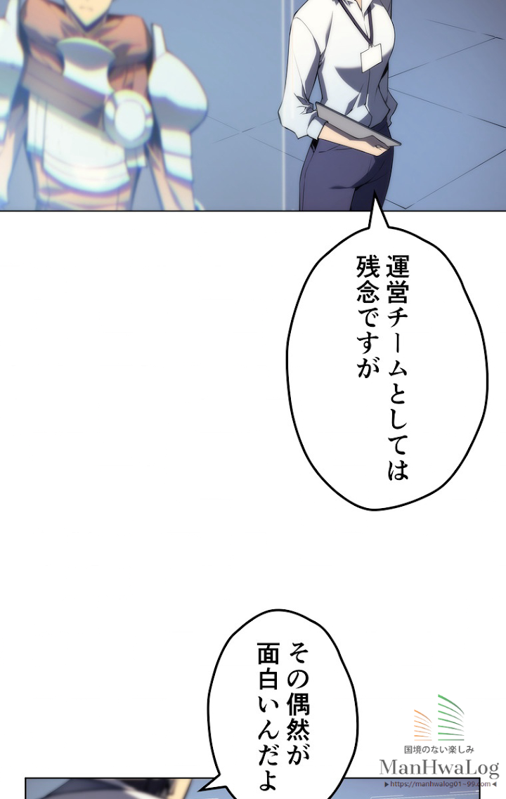 テムパル〜アイテムの力〜 4話 - Page 25