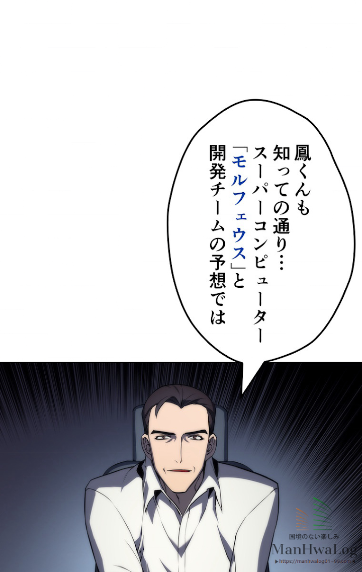 テムパル〜アイテムの力〜 4話 - Page 27