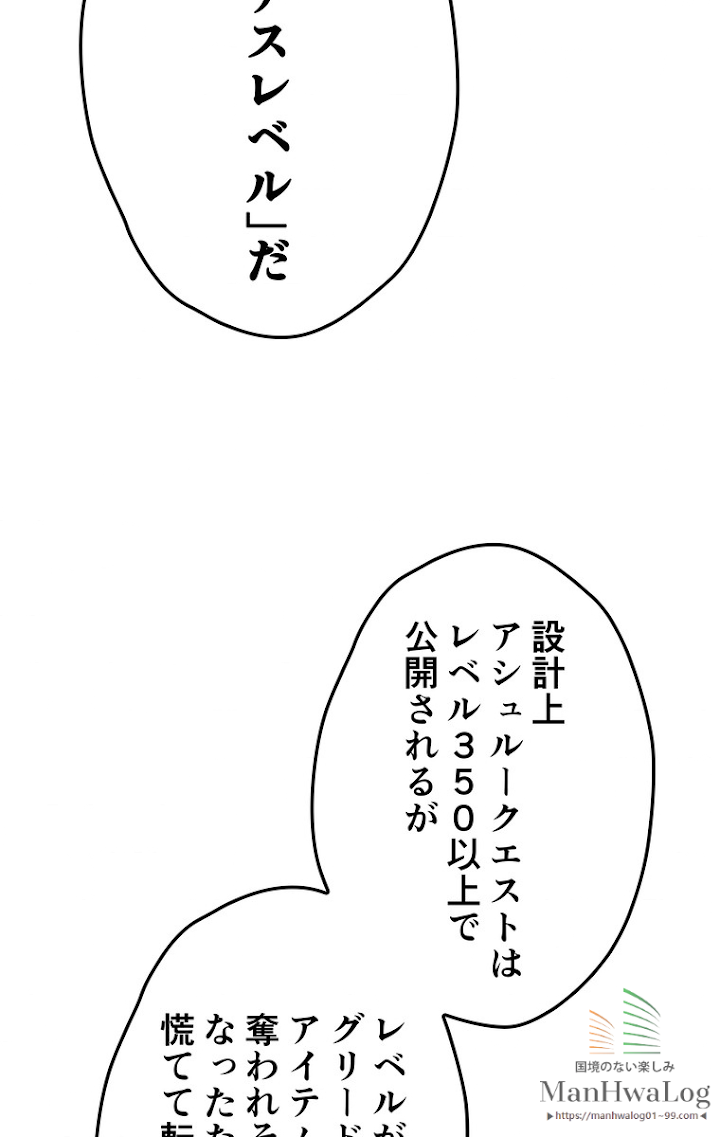 テムパル〜アイテムの力〜 4話 - Page 31