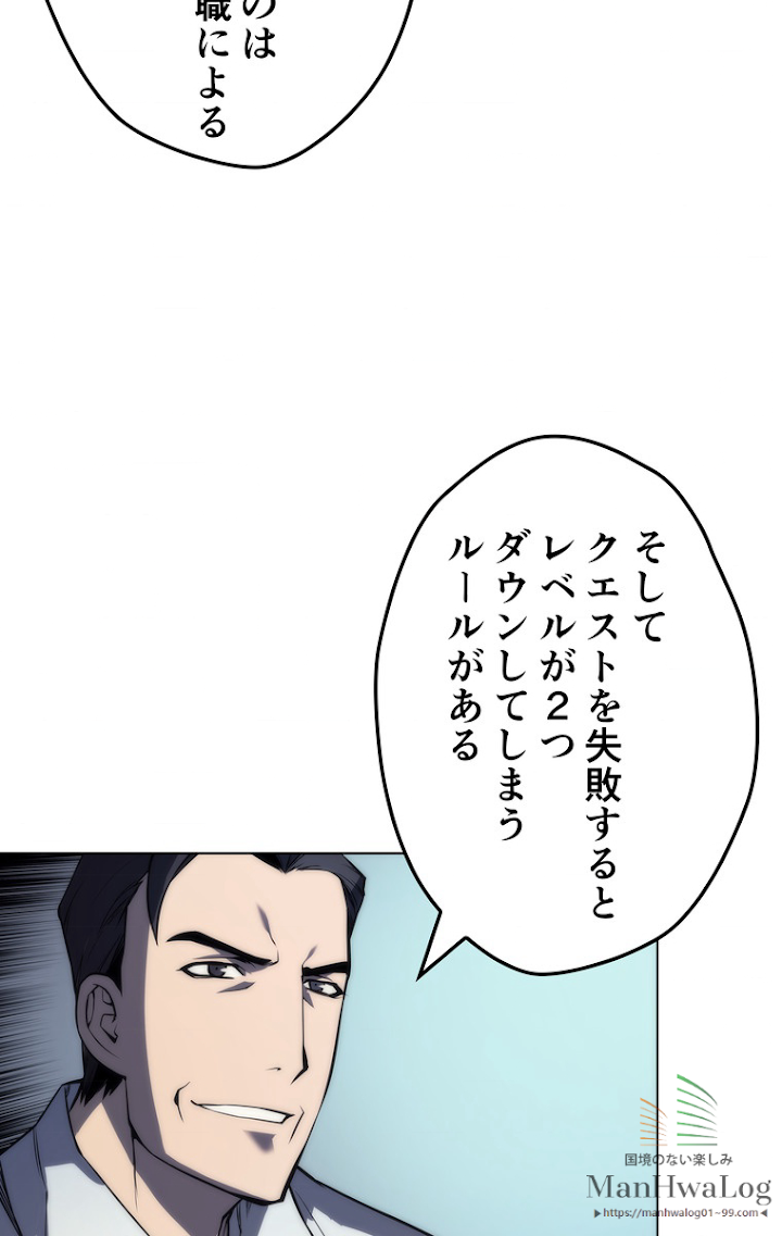 テムパル〜アイテムの力〜 4話 - Page 33