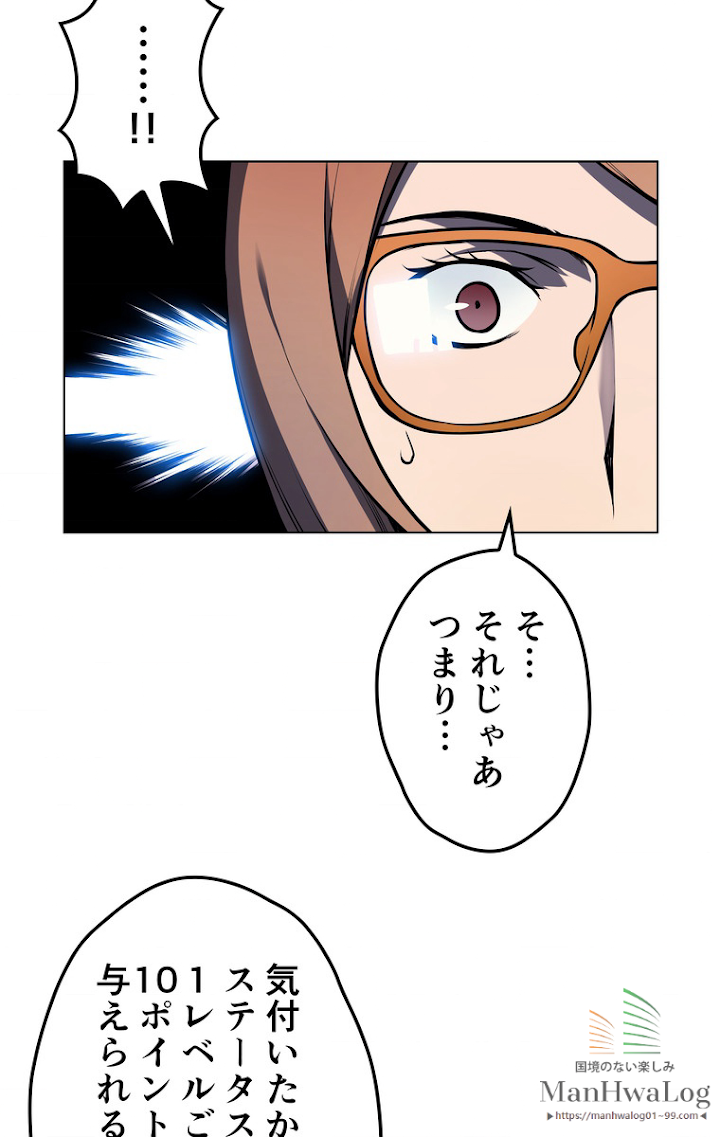 テムパル〜アイテムの力〜 4話 - Page 35