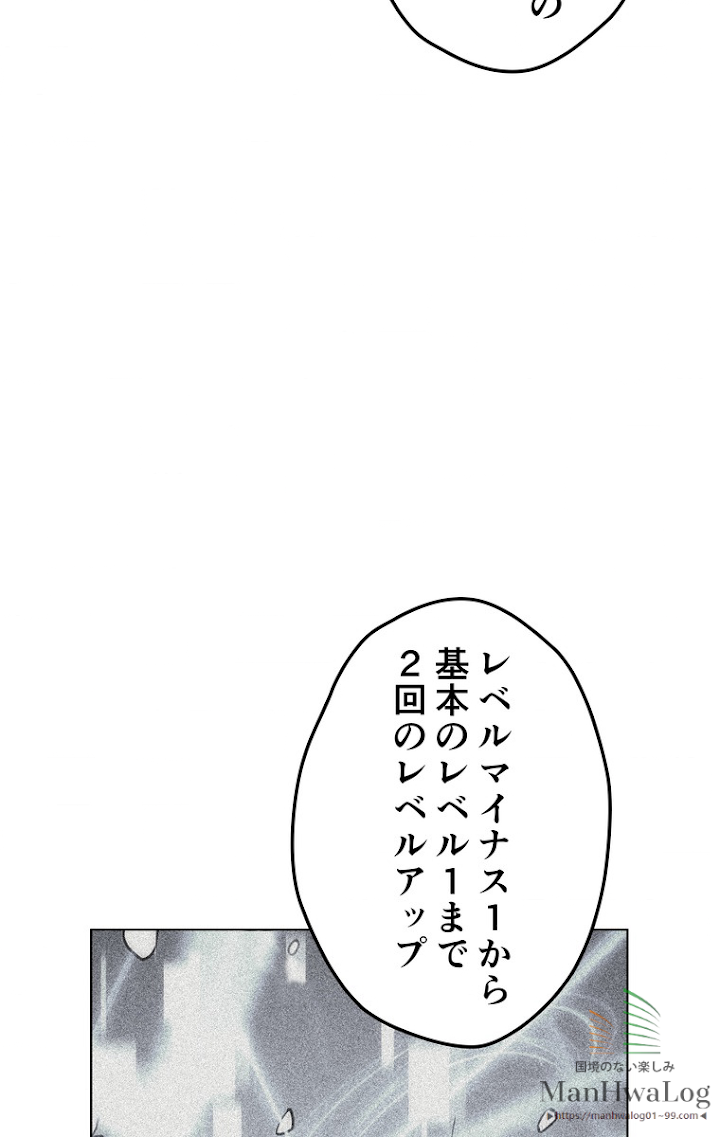 テムパル〜アイテムの力〜 4話 - Page 37