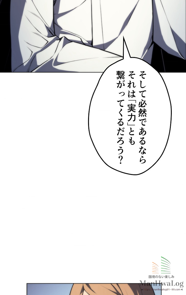 テムパル〜アイテムの力〜 4話 - Page 40