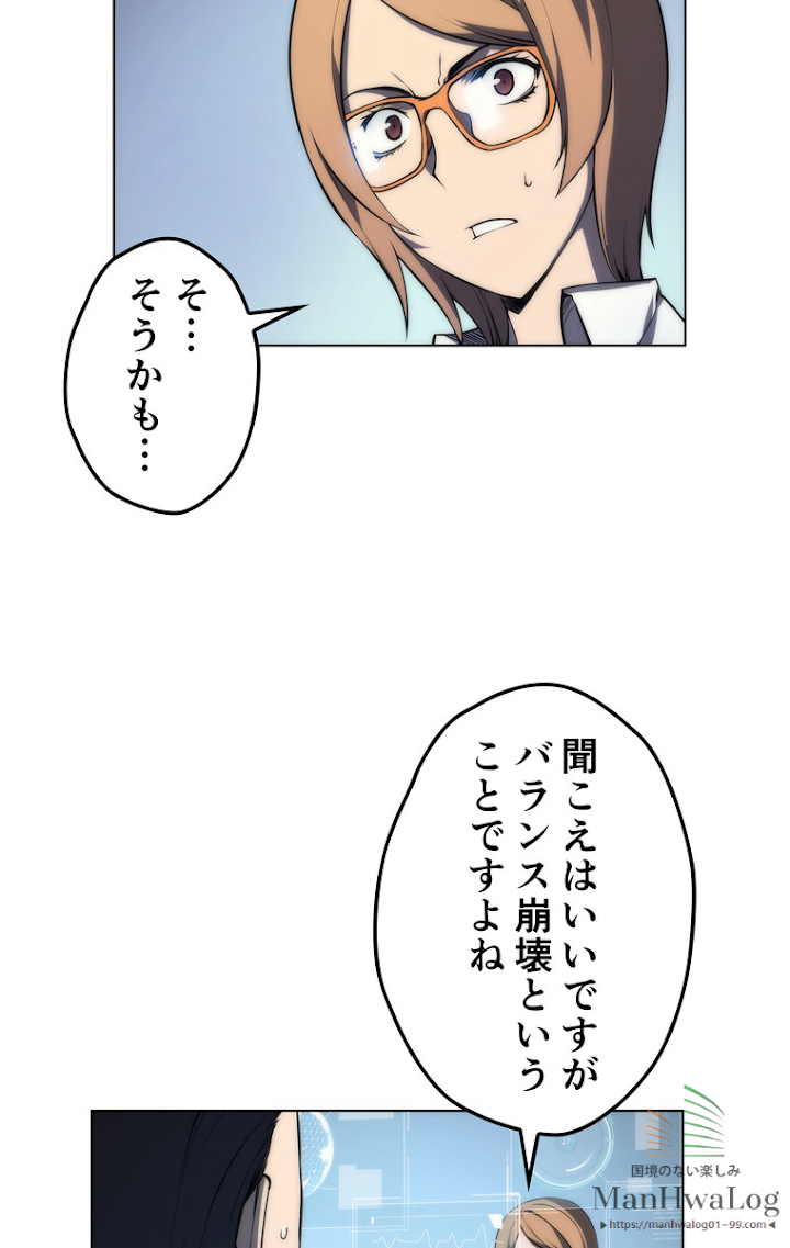 テムパル〜アイテムの力〜 4話 - Page 41