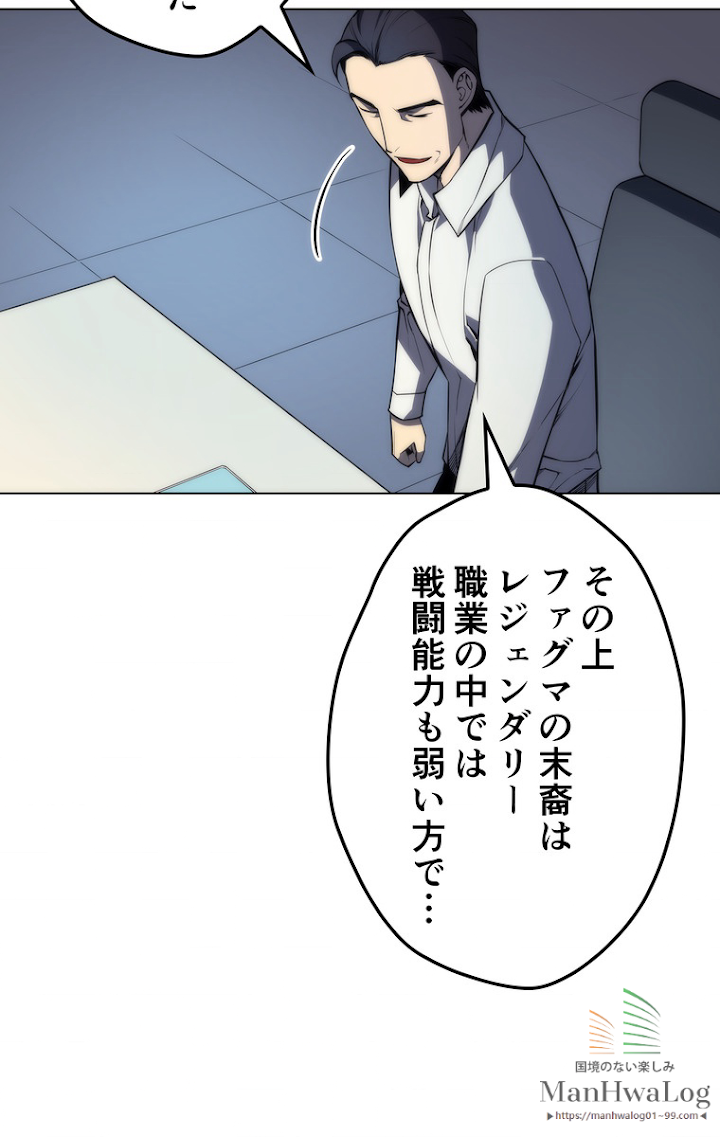 テムパル〜アイテムの力〜 4話 - Page 43